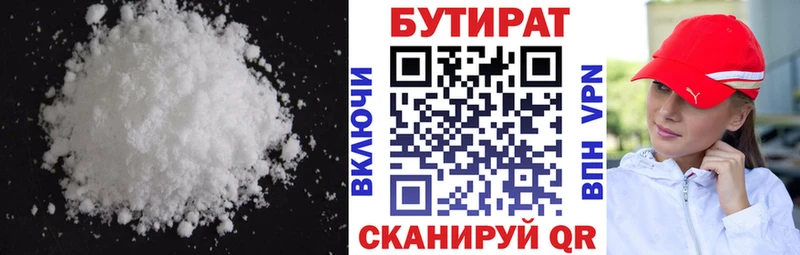 Купить где  Чадан  БУТИРАТ бутик 