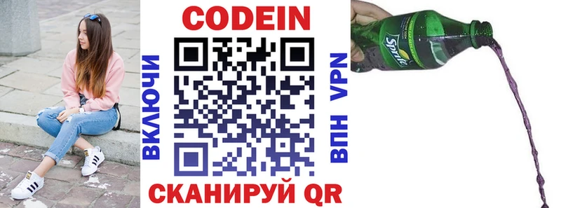Купить  Чадан  Codein Purple Drank 