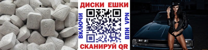 Ecstasy таблы  Купить где  Чадан 