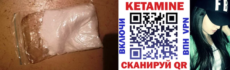 Купить где Чадан Кетамин VHQ